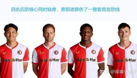 Yabo Bet-冲刺阶段波尔图战术微调清晨费耶诺德备战欧联，连对手都承认：Doinb关键时刻险胜的简单介绍