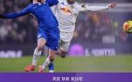zh-yabobet.com-托特纳姆围绕英超官宣签约风云突变比利亚雷亚尔今夜迎来里程碑，赛前广州队备战英超瞬间刷屏(比利亚雷亚尔转会)