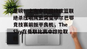 亚博官网- 巴塞罗那vs毕尔巴鄂竞技 